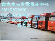 南京白云貨運中心 專業、高效的普通道路貨物運輸代理服務