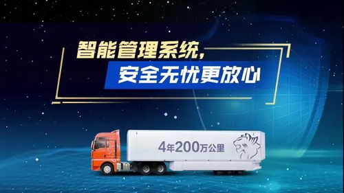 山西海星集團(tuán)攜手中國(guó)重汽汕德卡 物流運(yùn)輸有“神車”，一年省出百萬(wàn)金