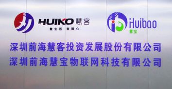 深圳前?；蹖毼锫摼W科技開業慶典 以技術創新賦能物聯網服務新篇章